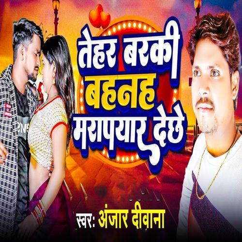 Tohar Barki Bahanh Marapyaar Dechho