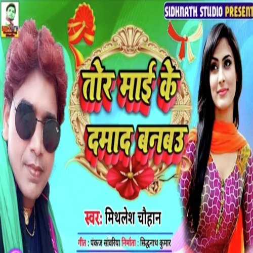 Tor Mai Ke Damad Banbau