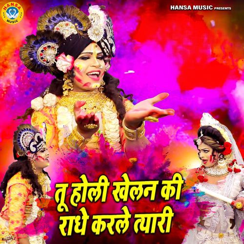 Tu Holi Khelan Ki Radhe Karle Tyaari