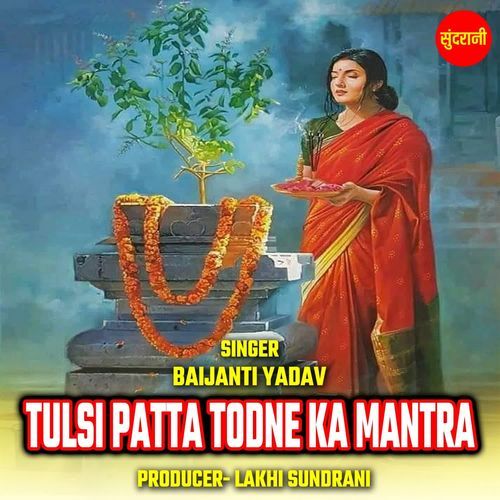 Tulsi Patta Todne Ka Mantra
