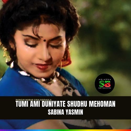 Tumi Ami Duniyate Shudhu Mehoman (From "Rongin Nobab Sirajuddaula")