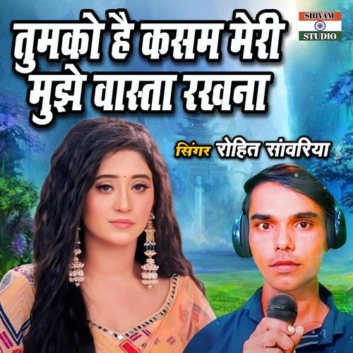 Tumko Hai Kasam Meri Mujhe Wasta Rakhna