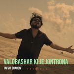 Valobashar Ki Je Jontrona
