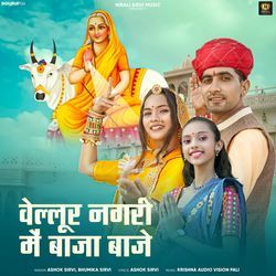 Vellore Nagari Me Baaja Baaje