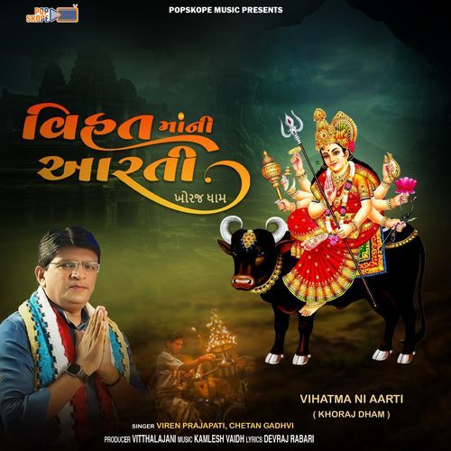 Vihat Mani Aarti (Khoraj Dham)