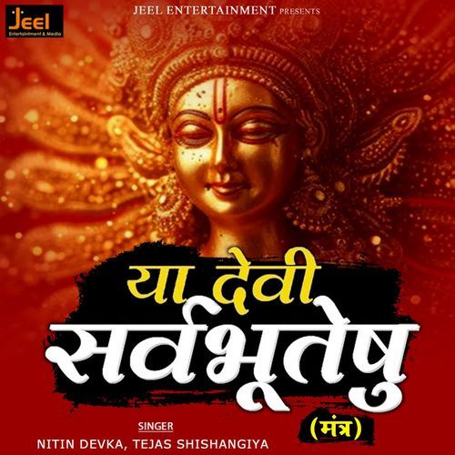 Ya Devi Sarva Bhuteshu-Mantra