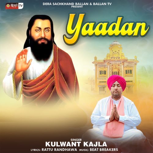 Yaadan