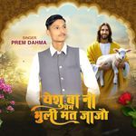 Yeshu Ba No Prem Bhuli mat Jajo