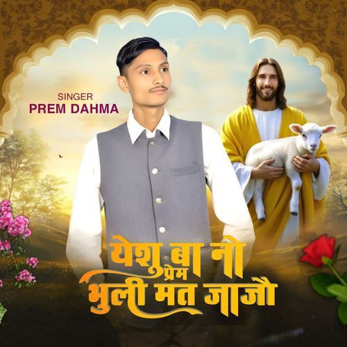Yeshu Ba No Prem Bhuli mat Jajo