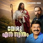 Yeshu En Swantham