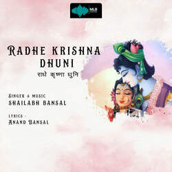 radhe krishna dhuni-EgYmdSBmcAo