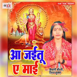 Devi Maai Ke Saranwa Jaake-OVA6ezpZXXo