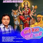 Aai Maiya Garji Garji