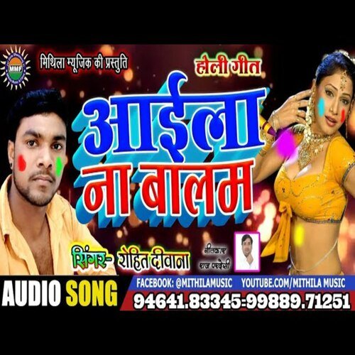 Aaila Na Balam (Bhojpuri Song)