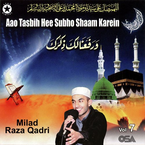 Aao Tasbih Hee Subho Shaam Karein, Vol. 7