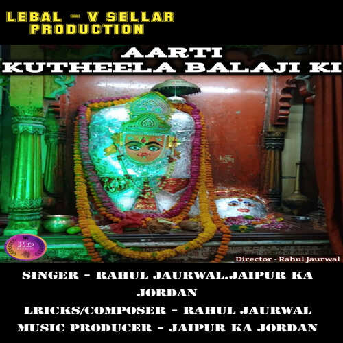 Aarti kutheela Balaji ki