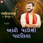 Aavo Padoshi Pataliya