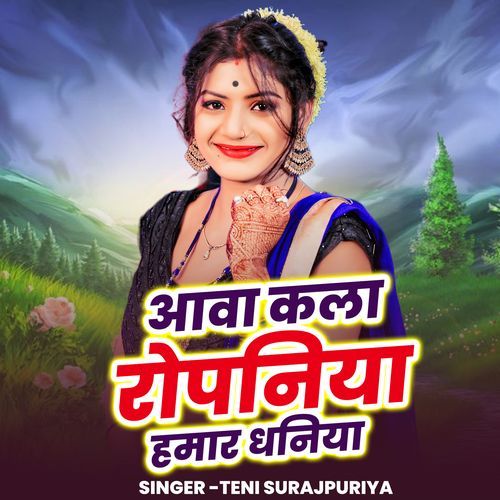 Aawa Kala Ropaniya Hamar Dhaniya