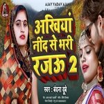 Akhiya need me bhari rajat 2 (Bhojpuri)