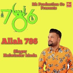 Allah 786-IFwuVQRkQXY