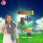 Amar Shamir Najar Valona