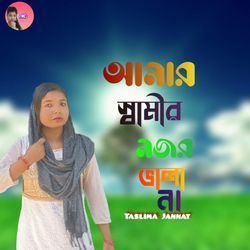 Amar Shamir Najar Valona