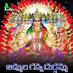 Ammala Ganna Durgamma