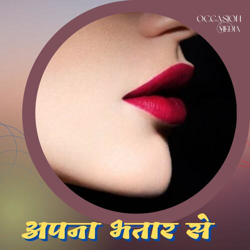 Apana Bhatar Se