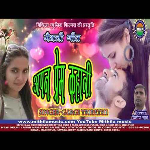 Apn Prem Kahani