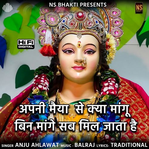 Apni Maiya Se Kya Mangu Bin Mange Sab Mil Jata Hai