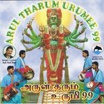 Vel Ada Mayil Ada