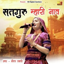 सतगुरू म्हारी नाव-HhtfXxJ8UgI