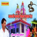 नागजी जाग्या पियाला वासक देव