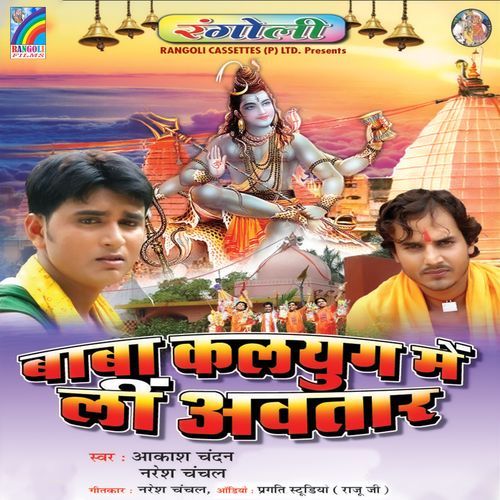 Dar Lage Kaise Aai