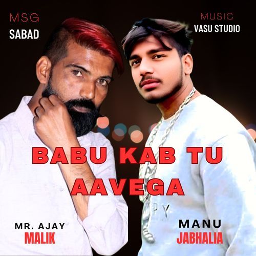Babu Kab Tu Aavega