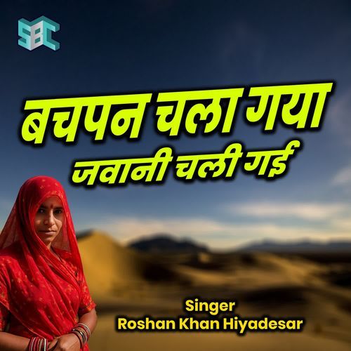 Bachpan Chala Gaya