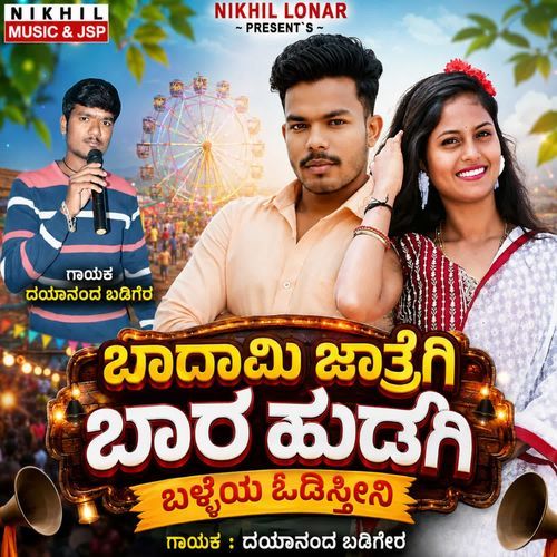 Badami Jatrege Bara Hudugi Baliya Udasatena