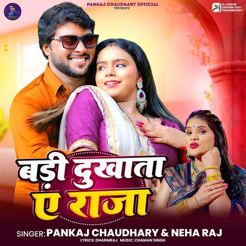 Badi Dukhata Ye Raja