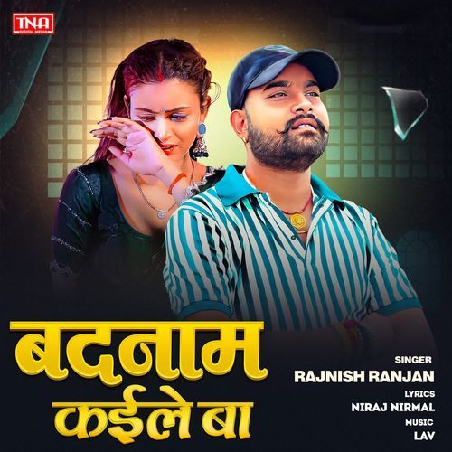 Badnaam Kaile Ba