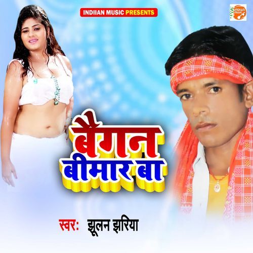 Baigan Beemar Ba