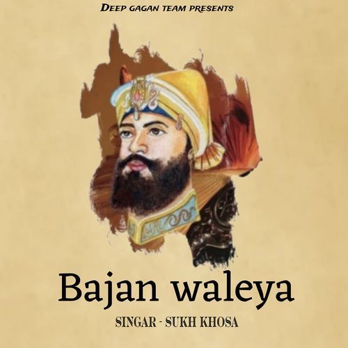 Bajan Waleya