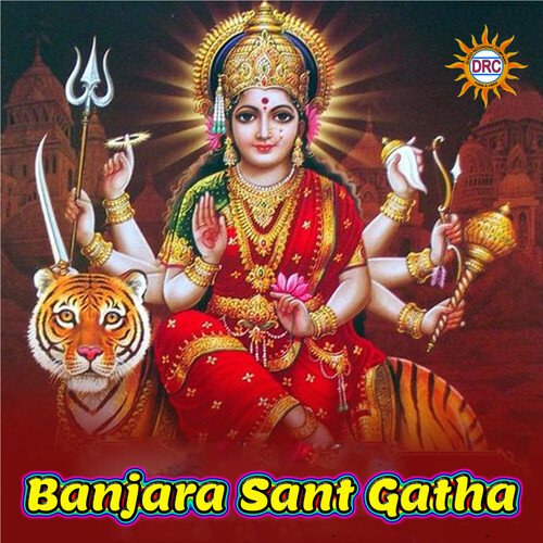 Banjara Sant Gatha Babu Rao Maharaj 1