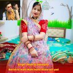 Barish ki mahi Mahi bund dilaw tari yad