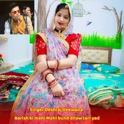 Barish ki mahi Mahi bund dilaw tari yad