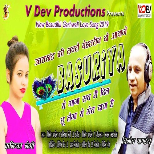 Basuriya