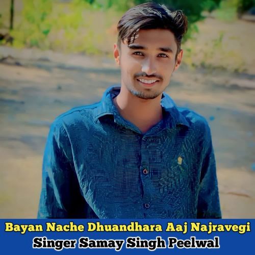 Bayan Nache Dhuandhara Aaj Najravegi