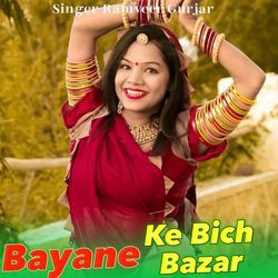Bayane Ke Bich Bazar