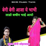 Begi Begi Aja Ye Bhabi Lado Sachin Ayo