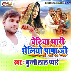 BETI BHARI BHELIYO PAPA JI