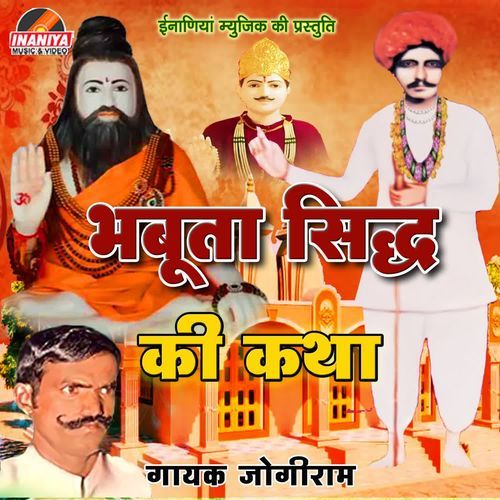 Bhabuta Sidh Ki Katha, Pt. 2